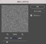 「【Photoshop】シームレスで民族的なパターンを作る」の画像11