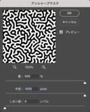「【Photoshop】シームレスで民族的なパターンを作る」の画像18