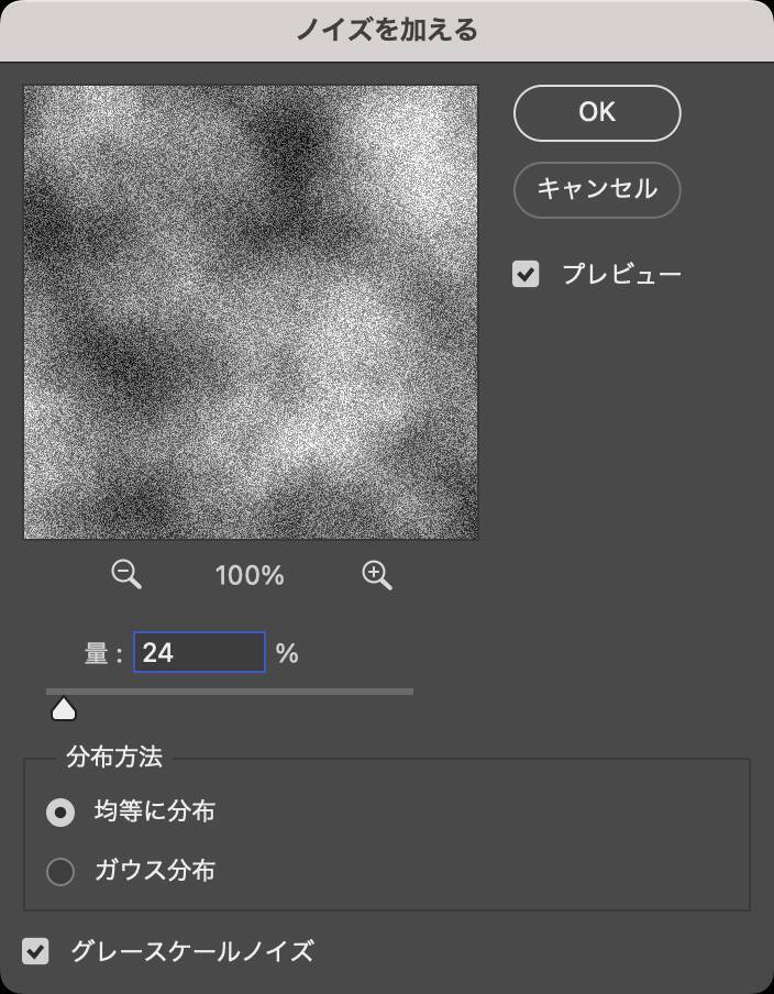 【Photoshop】シームレスで民族的なパターンを作る