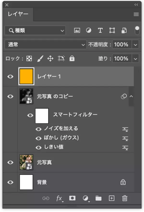 「【Photoshop】色褪せたようなエモーショナルな写真表現（エモい／褪色／ソフトフォーカス／写真加工）」の画像