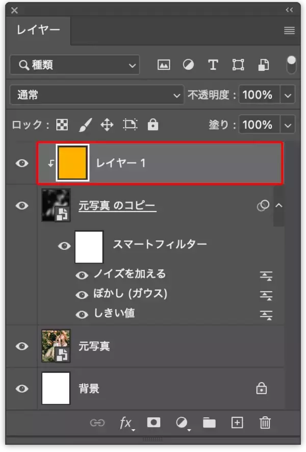 「【Photoshop】色褪せたようなエモーショナルな写真表現（エモい／褪色／ソフトフォーカス／写真加工）」の画像