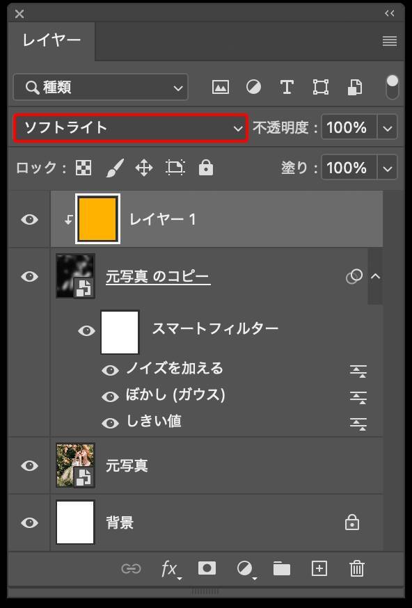 【Photoshop】色褪せたようなエモーショナルな写真表現（エモい／褪色／ソフトフォーカス／写真加工）