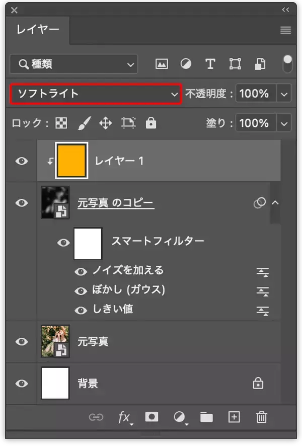 「【Photoshop】色褪せたようなエモーショナルな写真表現（エモい／褪色／ソフトフォーカス／写真加工）」の画像