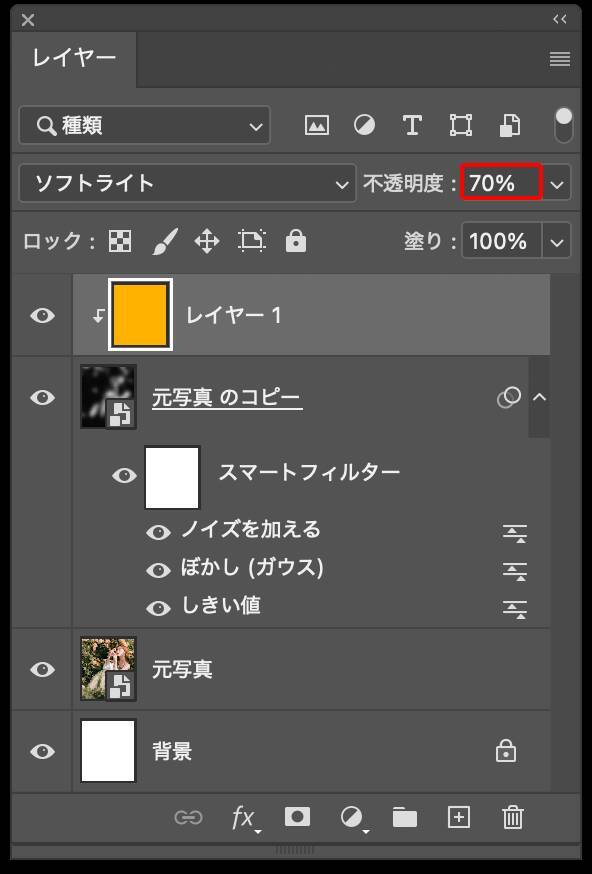 【Photoshop】色褪せたようなエモーショナルな写真表現（エモい／褪色／ソフトフォーカス／写真加工）
