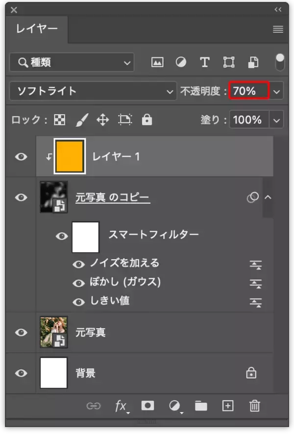 「【Photoshop】色褪せたようなエモーショナルな写真表現（エモい／褪色／ソフトフォーカス／写真加工）」の画像