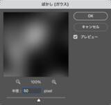 「【Photoshop】色褪せたようなエモーショナルな写真表現（エモい／褪色／ソフトフォーカス／写真加工）」の画像6