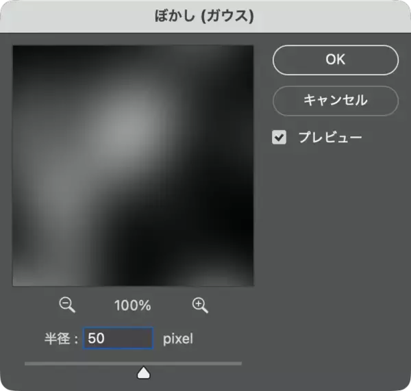 「【Photoshop】色褪せたようなエモーショナルな写真表現（エモい／褪色／ソフトフォーカス／写真加工）」の画像
