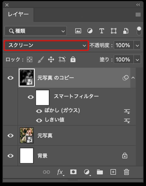 【Photoshop】色褪せたようなエモーショナルな写真表現（エモい／褪色／ソフトフォーカス／写真加工）