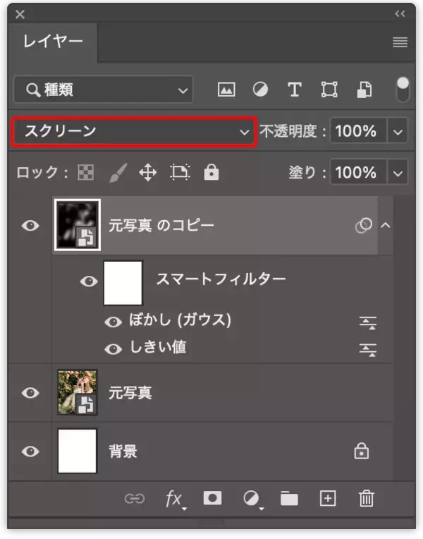 「【Photoshop】色褪せたようなエモーショナルな写真表現（エモい／褪色／ソフトフォーカス／写真加工）」の画像