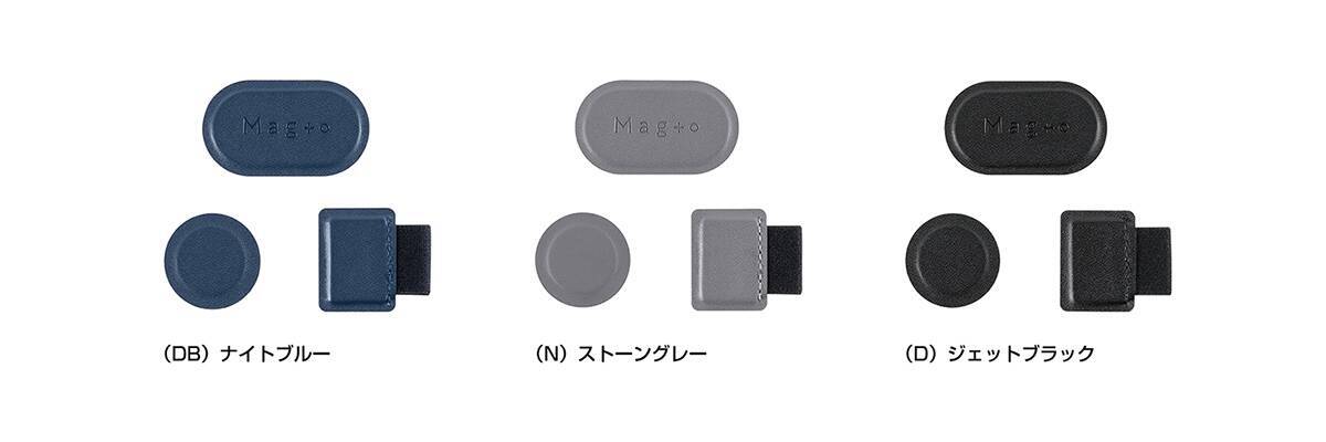 ナカバヤシ、磁石を使ったスマートな文具シリーズ「Mag＋o」を発売