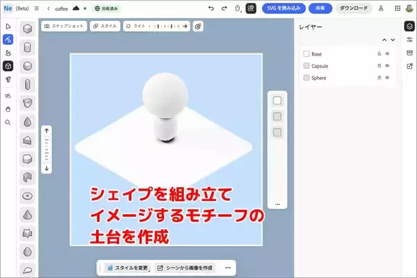 「2Dデザイナーにもおすすめの3D制作ツール『Project Neo』をトライしてみよう！」の画像