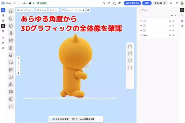 「2Dデザイナーにもおすすめの3D制作ツール『Project Neo』をトライしてみよう！」の画像