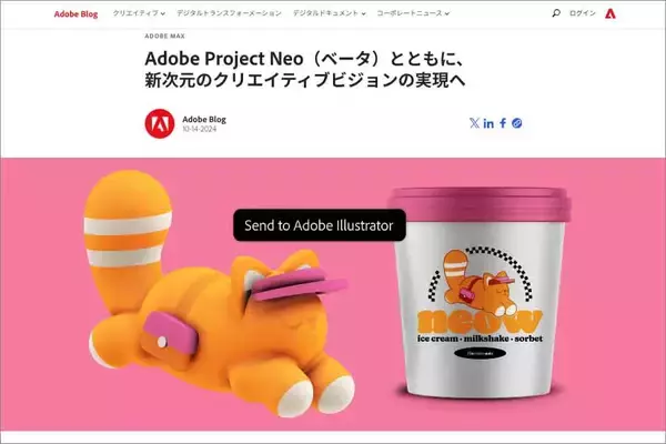 「2Dデザイナーにもおすすめの3D制作ツール『Project Neo』をトライしてみよう！」の画像