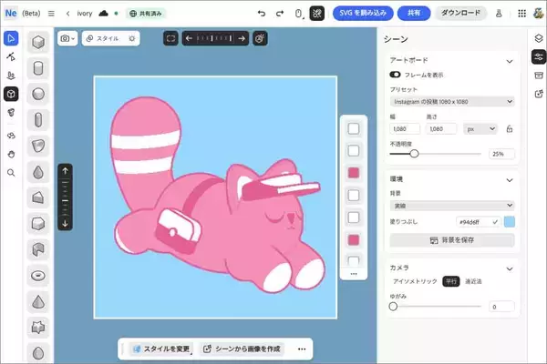 「2Dデザイナーにもおすすめの3D制作ツール『Project Neo』をトライしてみよう！」の画像