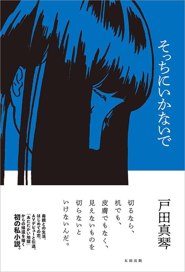 商品パッケージ『メインディッシュ／GREEN SPOON』、書籍カバー『そっちにいかないで／戸田真琴』
