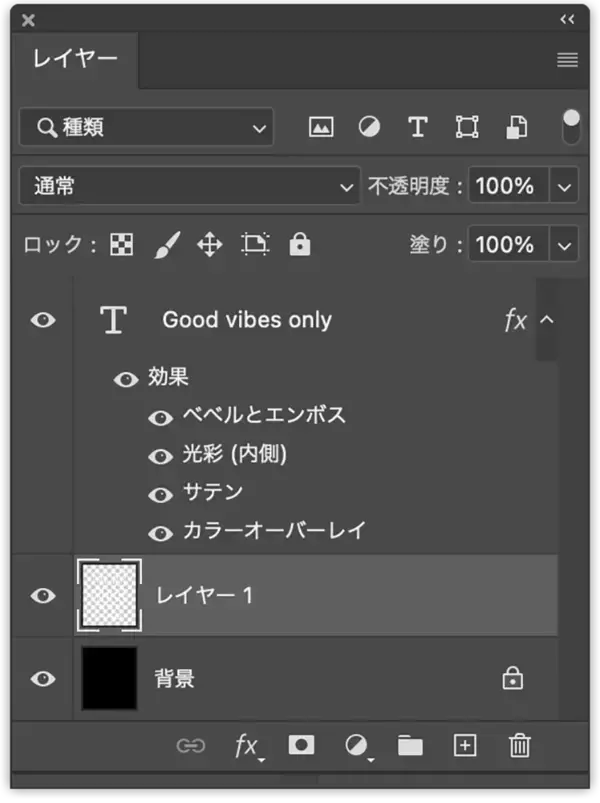「艶（つや）のある立体的なロゴを作る」の画像