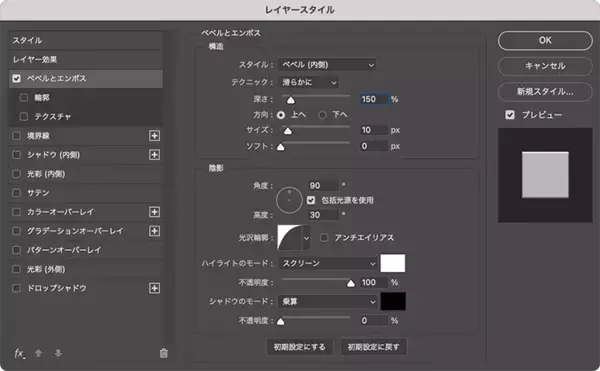 「艶（つや）のある立体的なロゴを作る」の画像