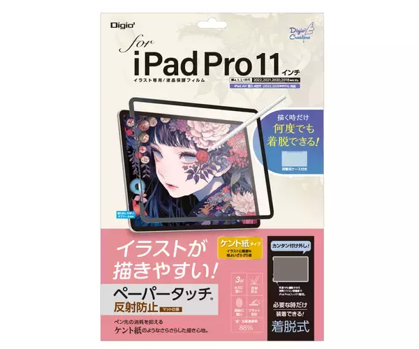 iPadで紙のような描き心地を実現！ ナカバヤシの「着脱式ペーパータッチフィルム・ケント紙タイプ」