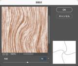 「写真素材などを使わずに、Photoshopで木目調のロゴを作る（木目／ロゴ）」の画像12