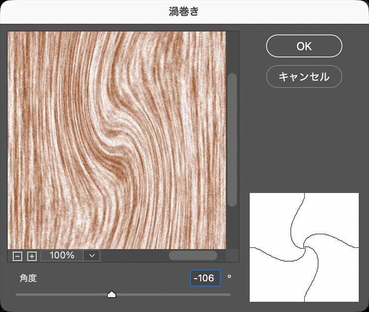 写真素材などを使わずに、Photoshopで木目調のロゴを作る（木目／ロゴ）