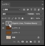 「写真素材などを使わずに、Photoshopで木目調のロゴを作る（木目／ロゴ）」の画像22