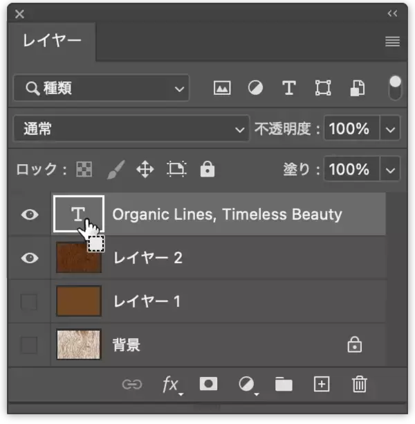 「写真素材などを使わずに、Photoshopで木目調のロゴを作る（木目／ロゴ）」の画像