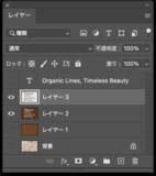 「写真素材などを使わずに、Photoshopで木目調のロゴを作る（木目／ロゴ）」の画像25