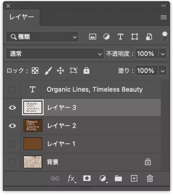 「写真素材などを使わずに、Photoshopで木目調のロゴを作る（木目／ロゴ）」の画像