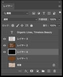 「写真素材などを使わずに、Photoshopで木目調のロゴを作る（木目／ロゴ）」の画像26