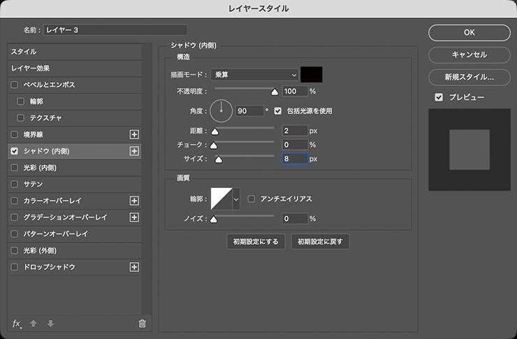 写真素材などを使わずに、Photoshopで木目調のロゴを作る（木目／ロゴ）