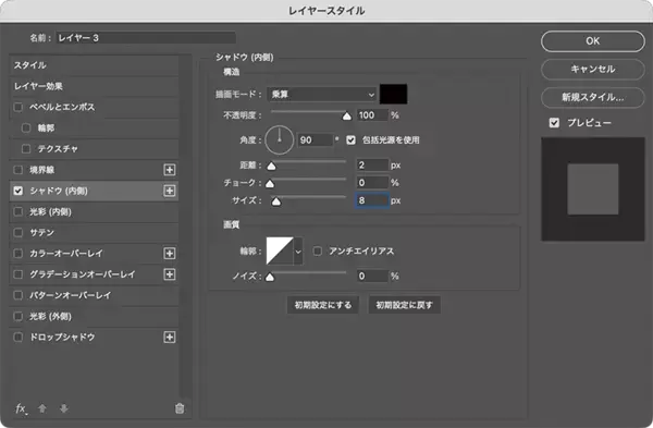 「写真素材などを使わずに、Photoshopで木目調のロゴを作る（木目／ロゴ）」の画像