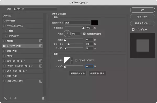 「写真素材などを使わずに、Photoshopで木目調のロゴを作る（木目／ロゴ）」の画像