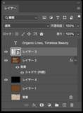 「写真素材などを使わずに、Photoshopで木目調のロゴを作る（木目／ロゴ）」の画像31