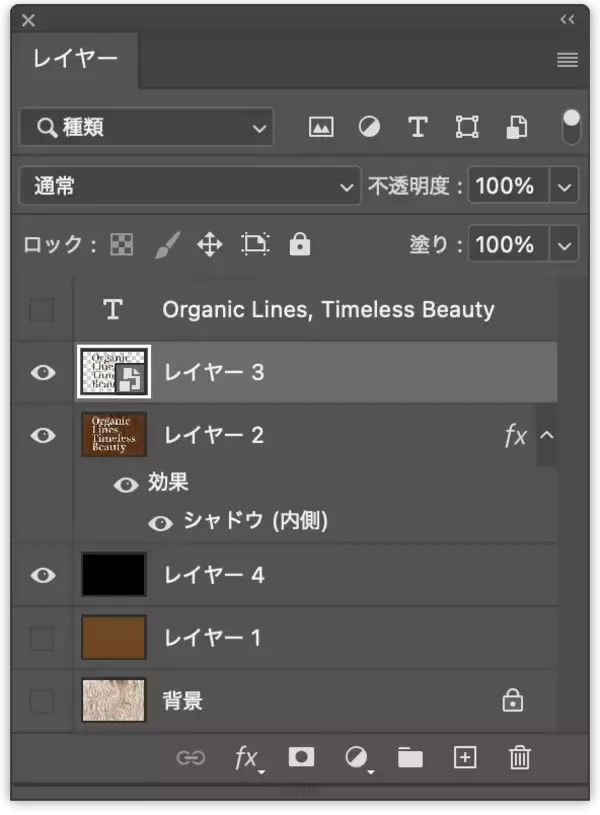 「写真素材などを使わずに、Photoshopで木目調のロゴを作る（木目／ロゴ）」の画像