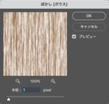 「写真素材などを使わずに、Photoshopで木目調のロゴを作る（木目／ロゴ）」の画像7