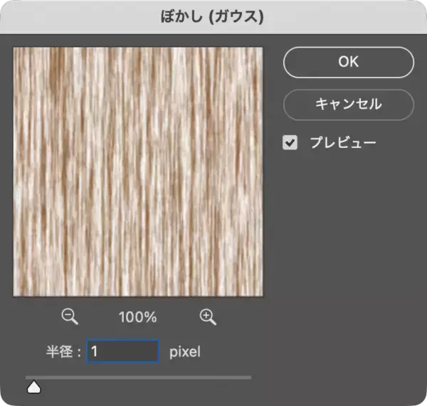 「写真素材などを使わずに、Photoshopで木目調のロゴを作る（木目／ロゴ）」の画像