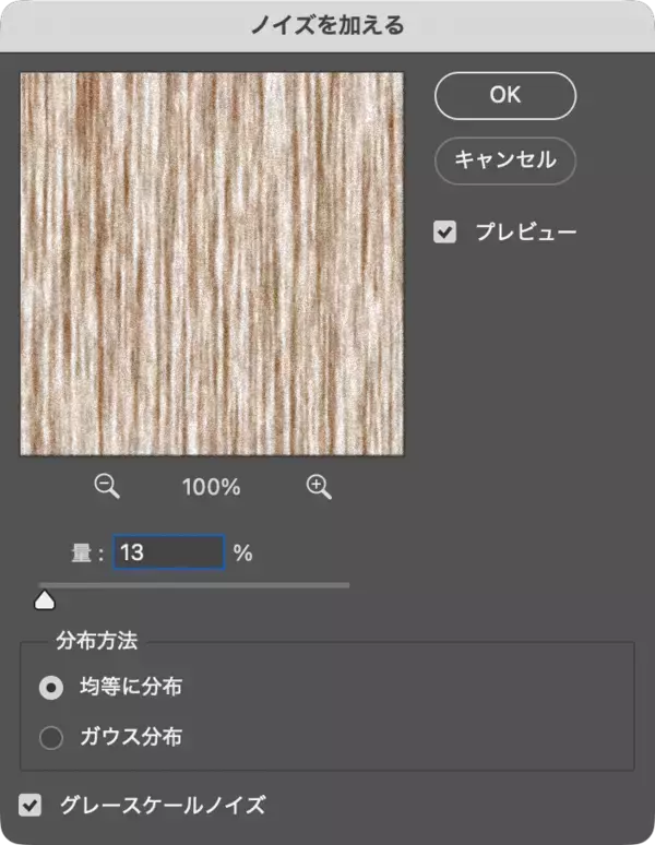 「写真素材などを使わずに、Photoshopで木目調のロゴを作る（木目／ロゴ）」の画像
