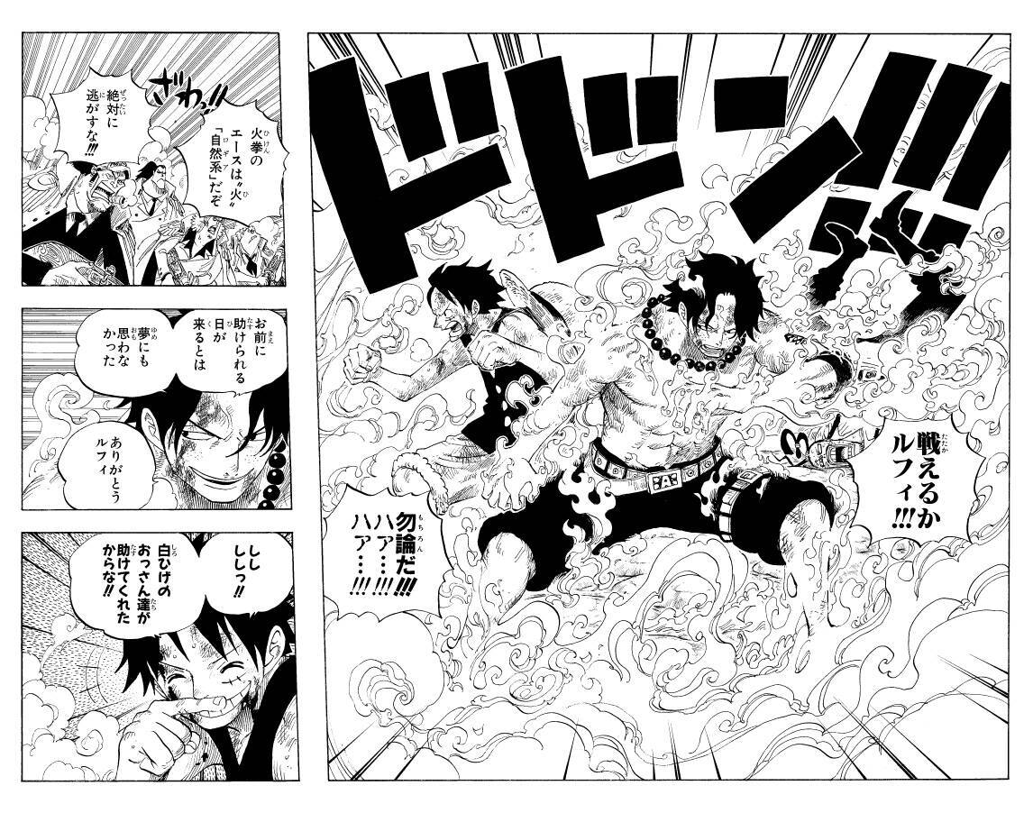 集英社マンガアートヘリテージから尾田栄一郎氏の「ONE PIECE / UNSEEN WORLDS」の展覧会
