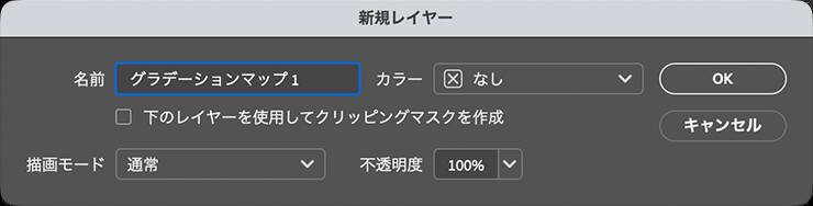 Photoshopでグランジ加工した立体的なロゴを作る（グランジ／立体／ロゴ）