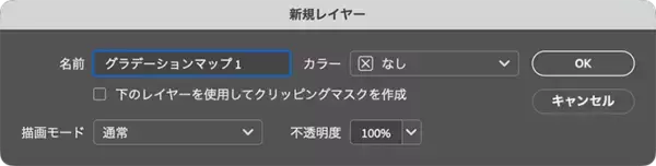 「Photoshopでグランジ加工した立体的なロゴを作る（グランジ／立体／ロゴ）」の画像
