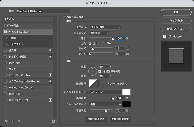 Photoshopでグランジ加工した立体的なロゴを作る（グランジ／立体／ロゴ）
