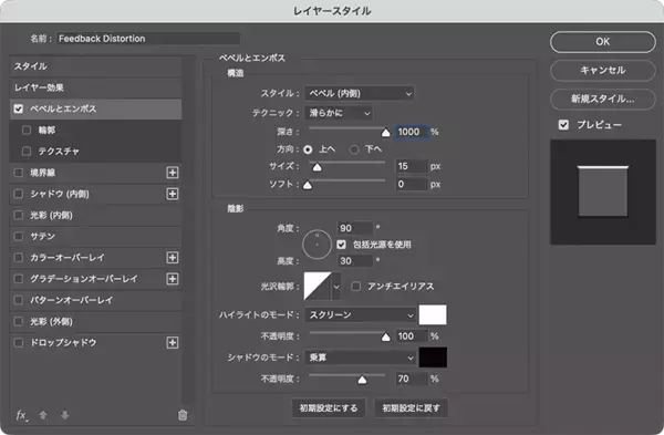 「Photoshopでグランジ加工した立体的なロゴを作る（グランジ／立体／ロゴ）」の画像
