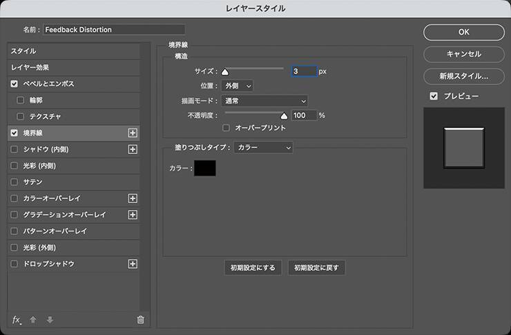 Photoshopでグランジ加工した立体的なロゴを作る（グランジ／立体／ロゴ）