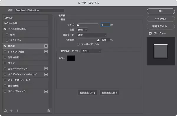 「Photoshopでグランジ加工した立体的なロゴを作る（グランジ／立体／ロゴ）」の画像