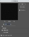 「Photoshopでグランジ加工した立体的なロゴを作る（グランジ／立体／ロゴ）」の画像7