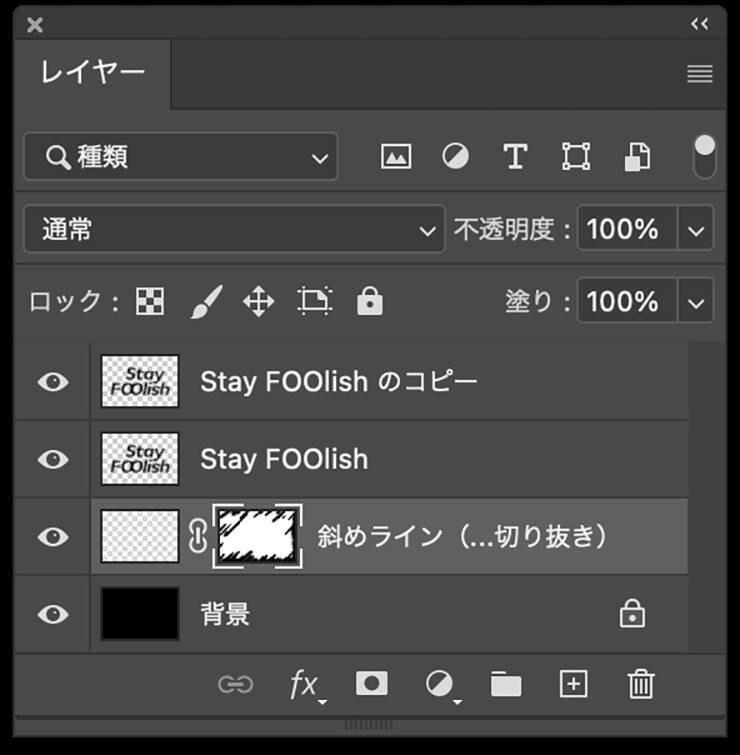 斜めのラインでできた立体的なグラフィック／ロゴを作る