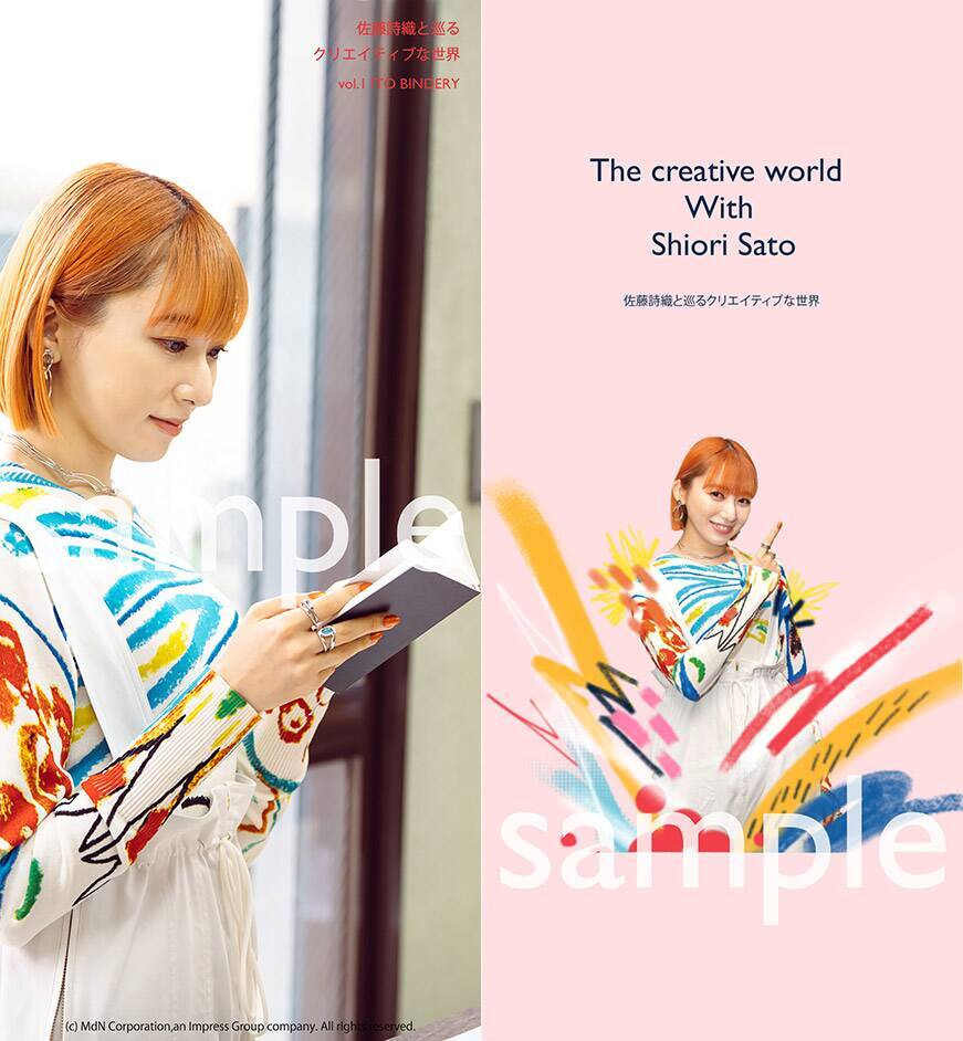 世界のクリエイターが愛用！デザイナーと職人の技が光る「ITO BINDERY」のメモパッド【佐藤詩織と巡るクリエイティブな世界 vol.1】