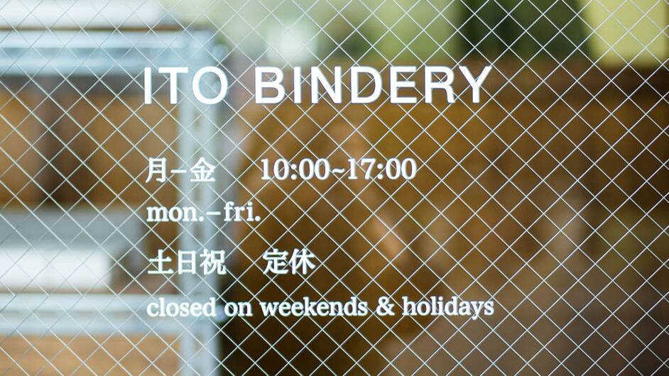 世界のクリエイターが愛用！デザイナーと職人の技が光る「ITO BINDERY」のメモパッド【佐藤詩織と巡るクリエイティブな世界 vol.1】