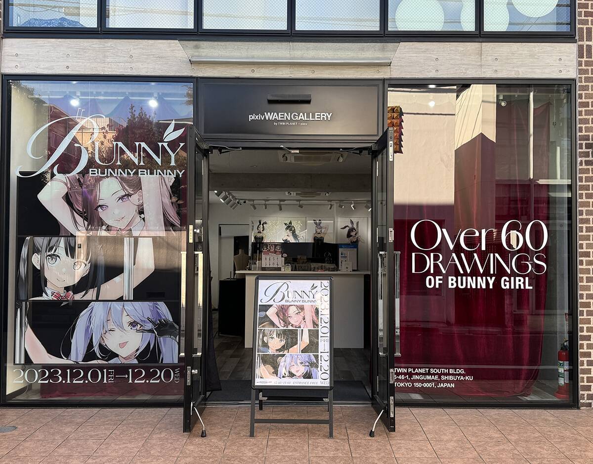 60名以上ものイラストレーターが参加したバニーガールが題材の企画展「BUNNY BUNNY BUNNY」