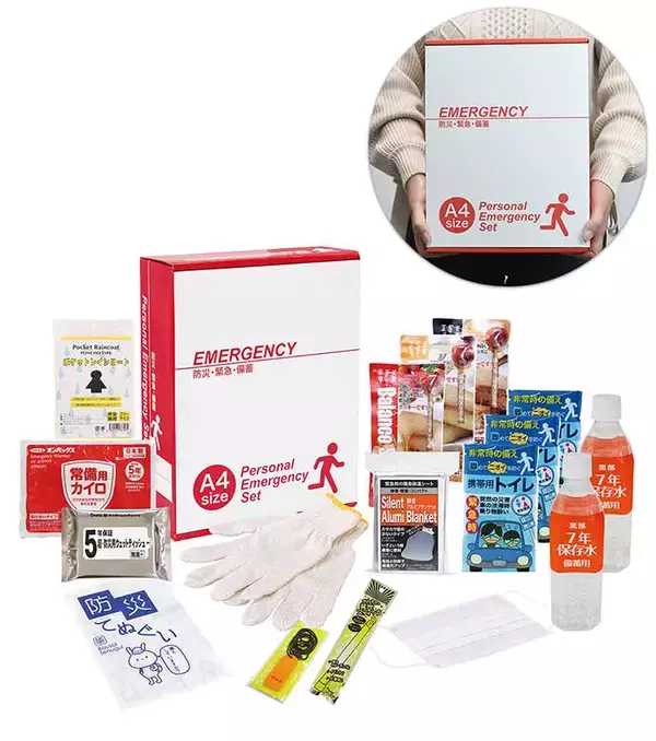 「9月1日は防災の日！ オリジナルの名入れグッズを作れる「ほしい！ノベルティ」の防災グッズに注目」の画像